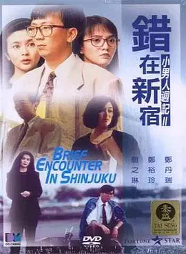 伊人插