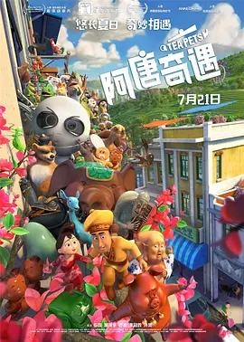 完美的大事