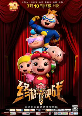善良男人的谜底