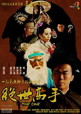 古装一级片