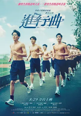 下半身