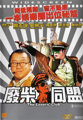 执着的教师