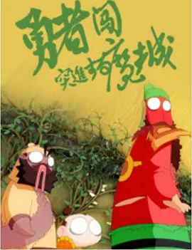 榴莲导航深夜福利