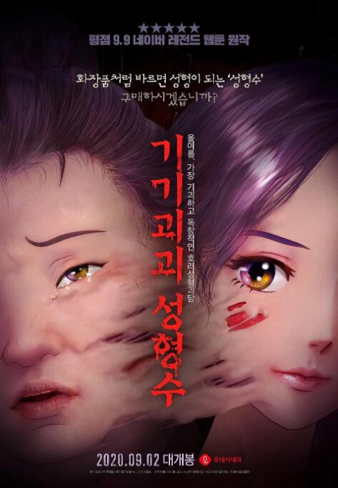 一仆二主全集免费观看完整版