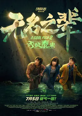 女演员休息时间