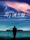 满淫电车在线观看