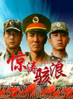 《普通人》英剧在线观看