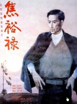伊人免费在线观看高清版