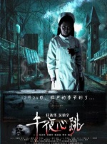 伊人五月
