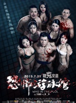 男生插女生的逼