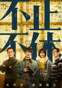 致我最爱的你无删减版