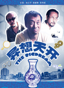 缘之空第四集