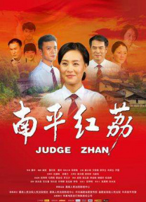 花美男乐队