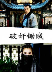 不知火舞与孩子森林公园
