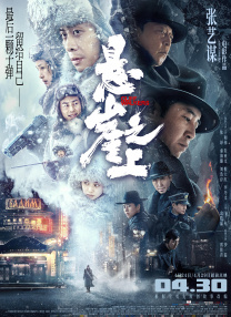 架设