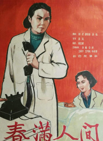 放任自流
