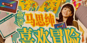 极品91